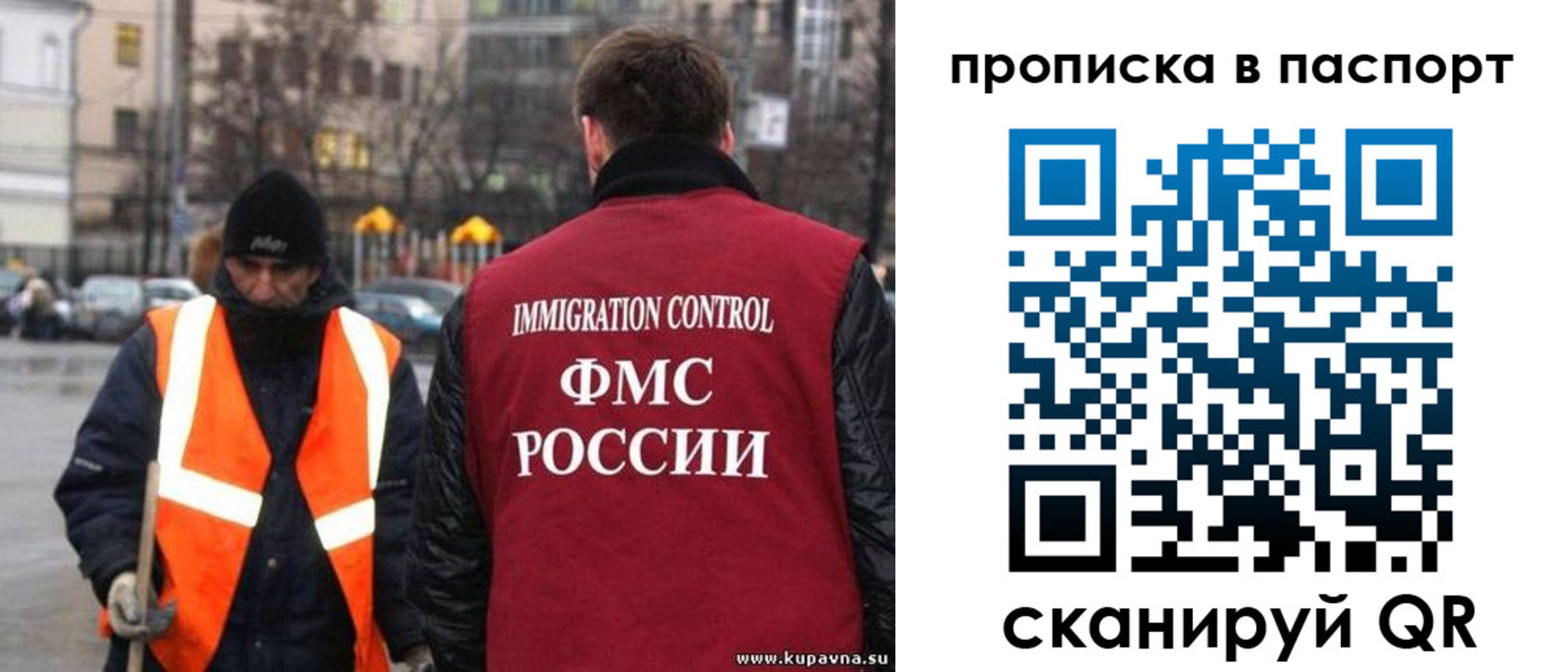 купить прописку в Алтайском крае