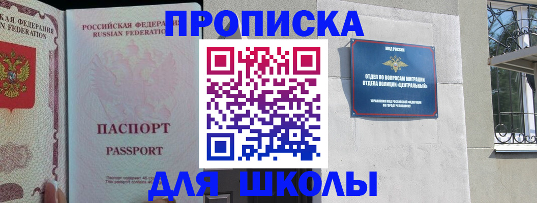 временная регистрация законно в Алтайском крае