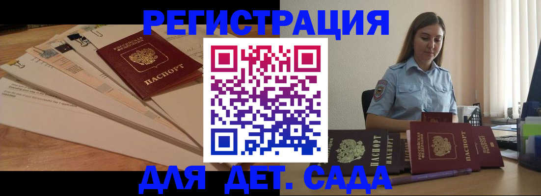 прописка для кредита в Алтайском крае