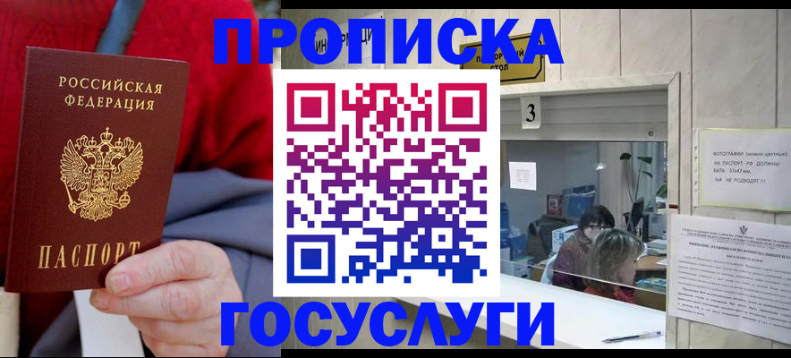 регистрация для школы в Алтайском крае